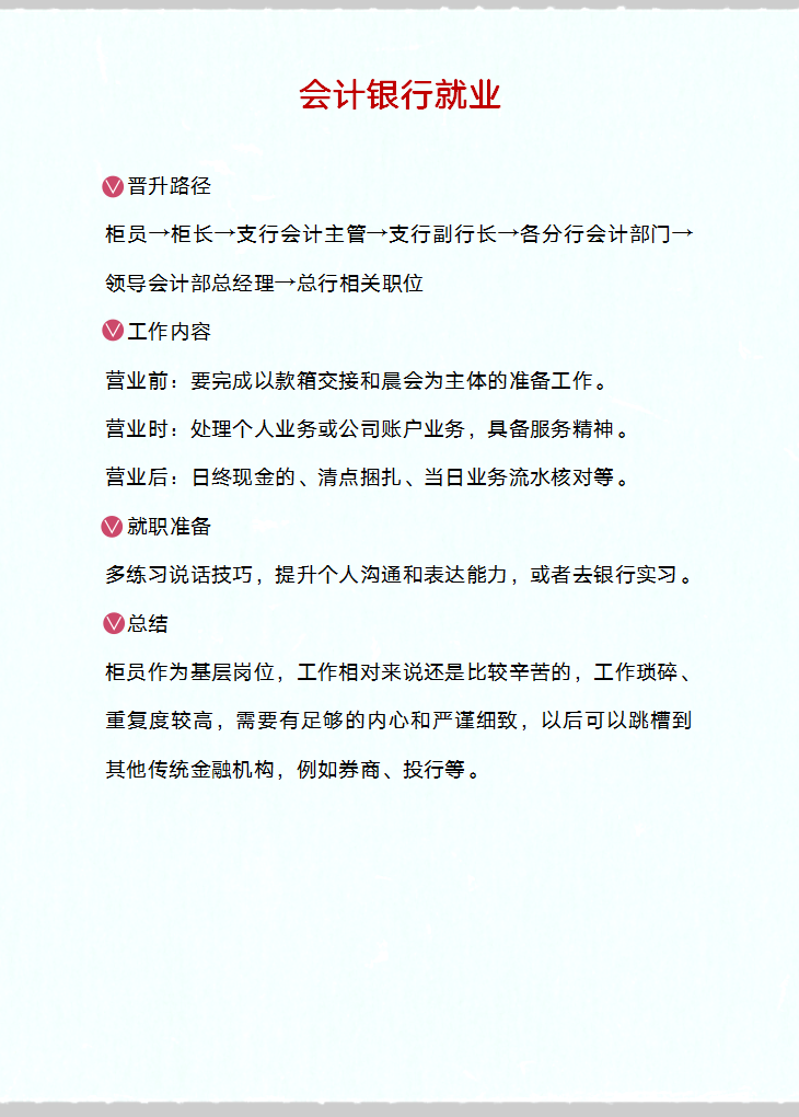 会计行业怎么样？会计工作怎么找？来自15年老会计的经验之谈