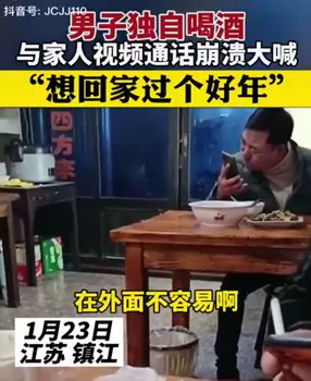 回家過年，我發現了3個殘酷真相