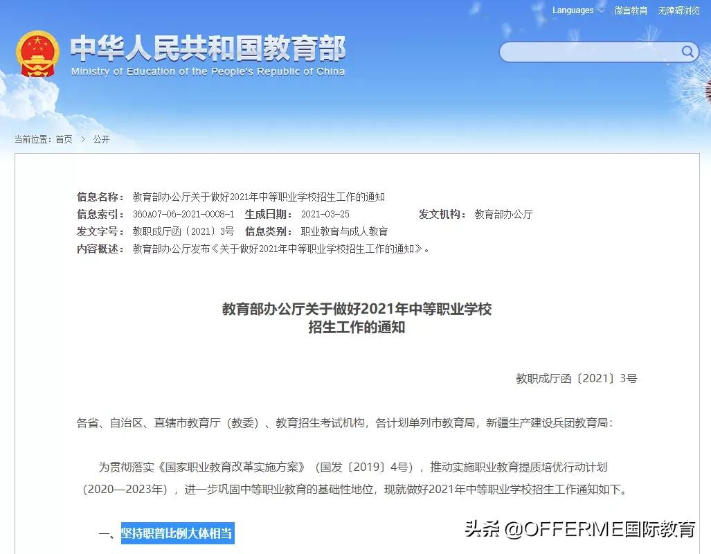 分流的“高中生”“职教高考”要来了，中专升读大学门槛要降了？