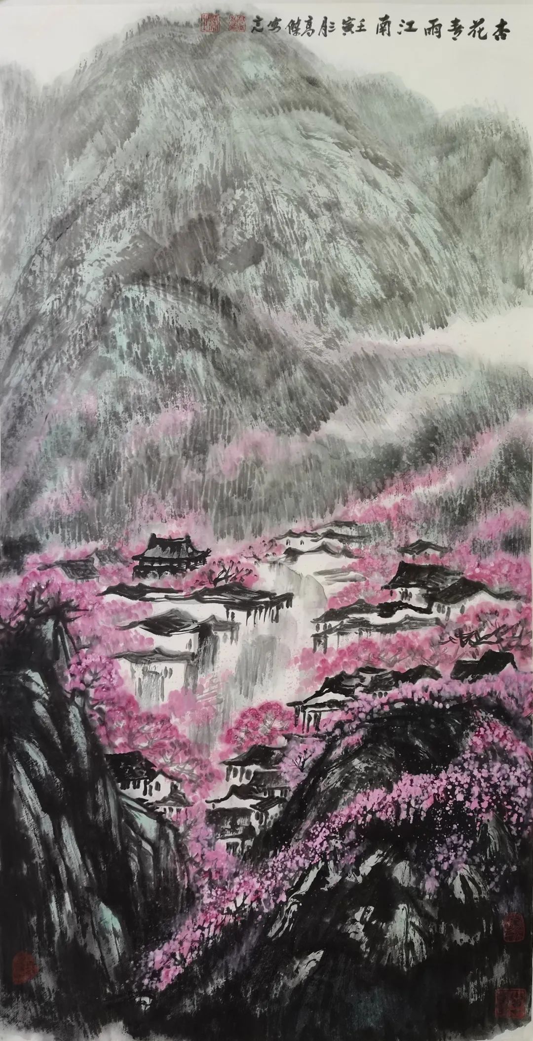 纪念孔子诞辰2573周年中国书画名家优秀作品展——高杰