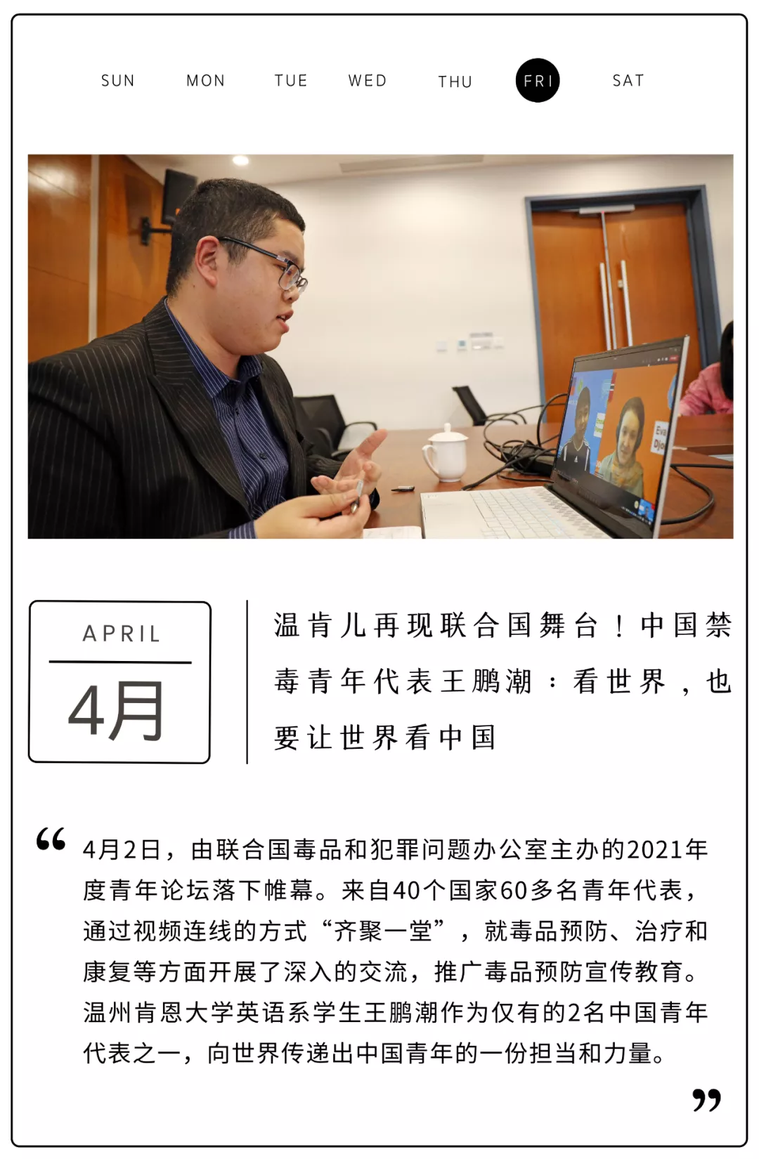 年度盘点 | 快来解锁你与WKU的2021记忆