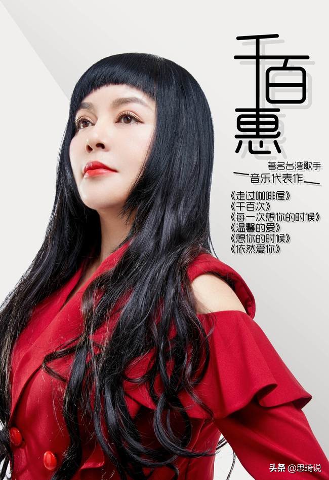 31年前抢走何静的丈夫，59岁孤身一人，千百惠值得同情吗？