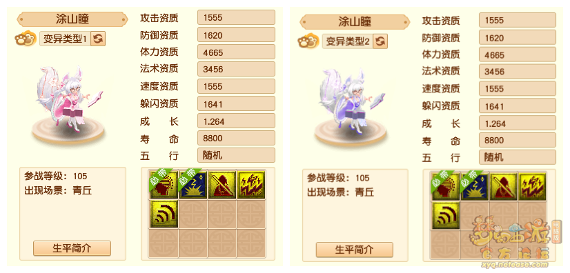 梦幻西游：新资料片全服上线！所有新召唤兽整体介绍及应用方向