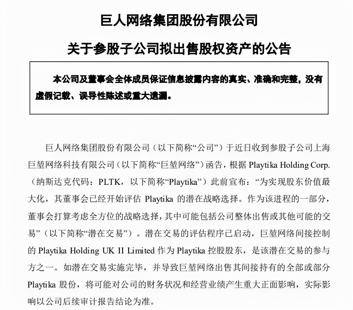 爱奇艺起诉租号平台获赔，泡泡玛特回应换货风波 | 次元周汇第218期