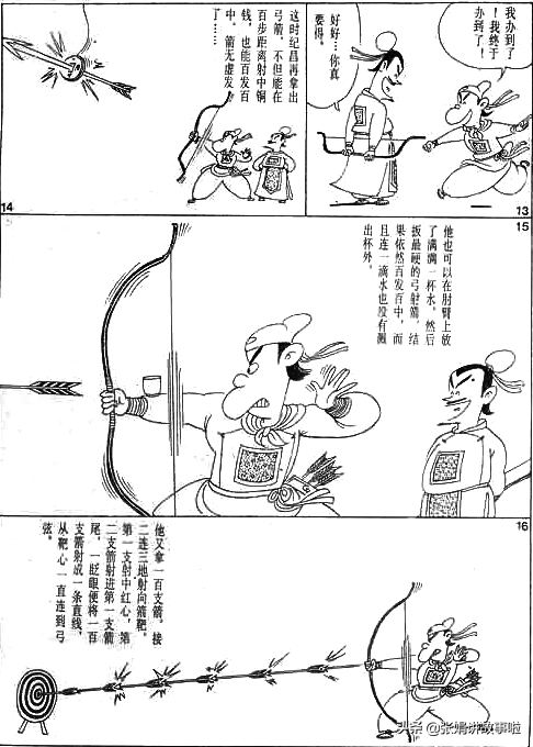 「名家名著⑳」列御寇的智慧之书——《列子》，第五章汤问（下）