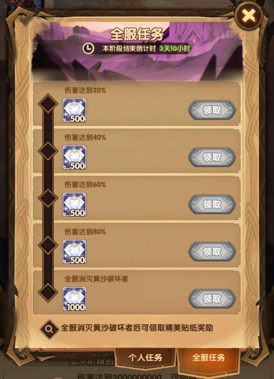 「爆料向」全服BOSS黄沙破坏者&团队远征相关内容爆料