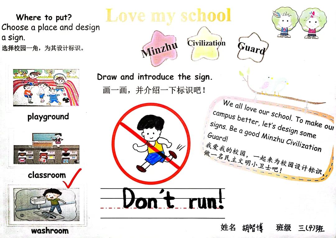 爱校的名人名言英语