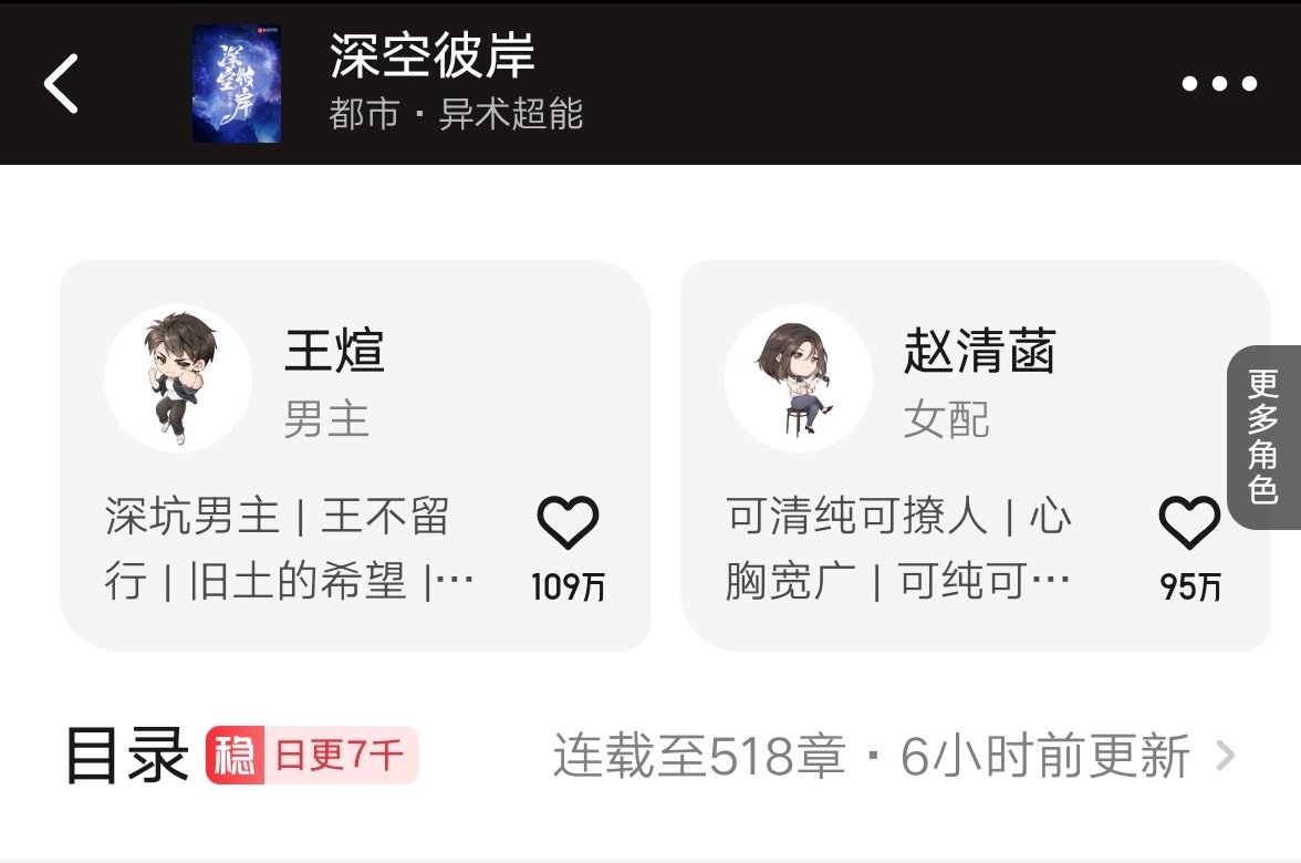 1月最新月票榜排名，老鹰番茄肘子皆在座，还是三缺一少了点什么