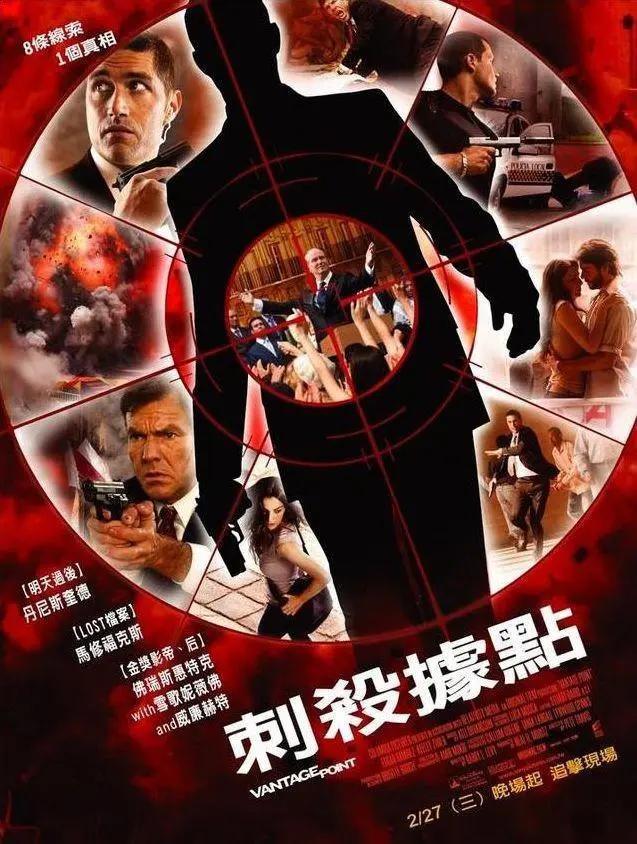 盘点美国总统遭遇暗杀的动作电影#强烈推荐