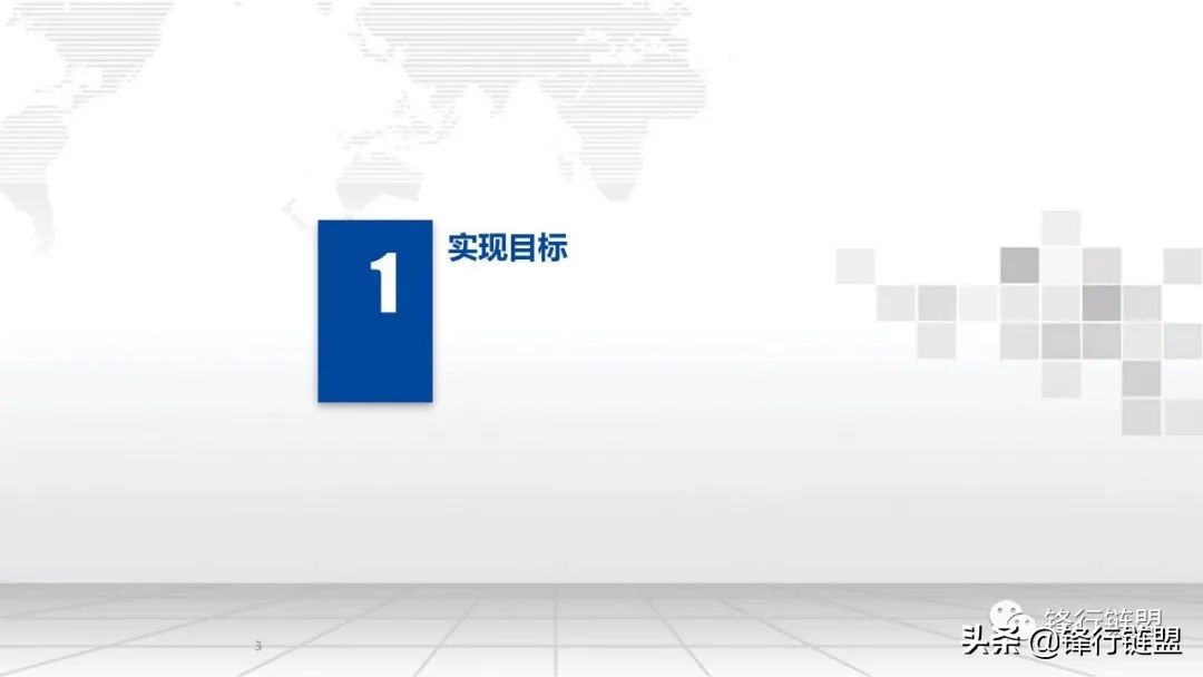 2021智能工厂信息化整体解决方案