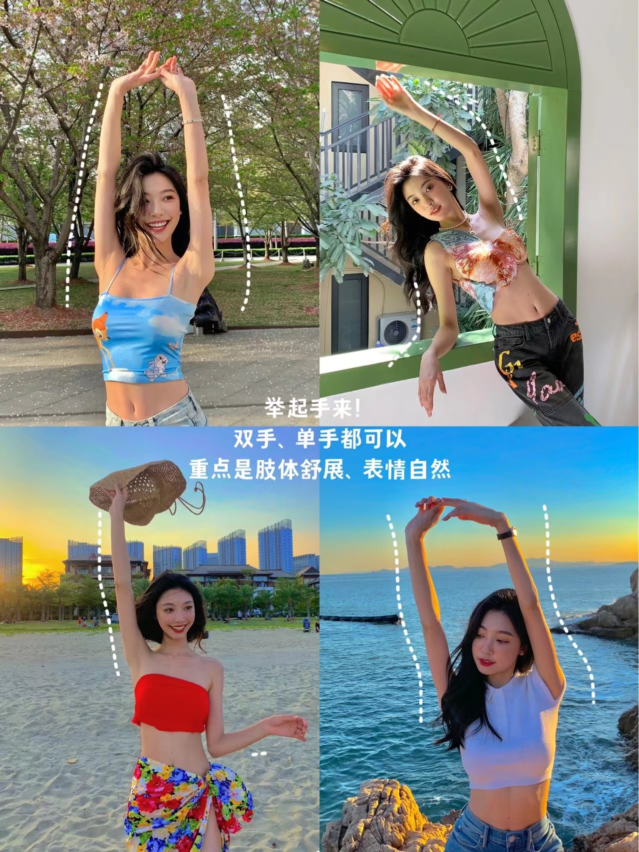 人像攝影：跟著易夢玲學些拍照姿勢，拍出明艷美女照也不難