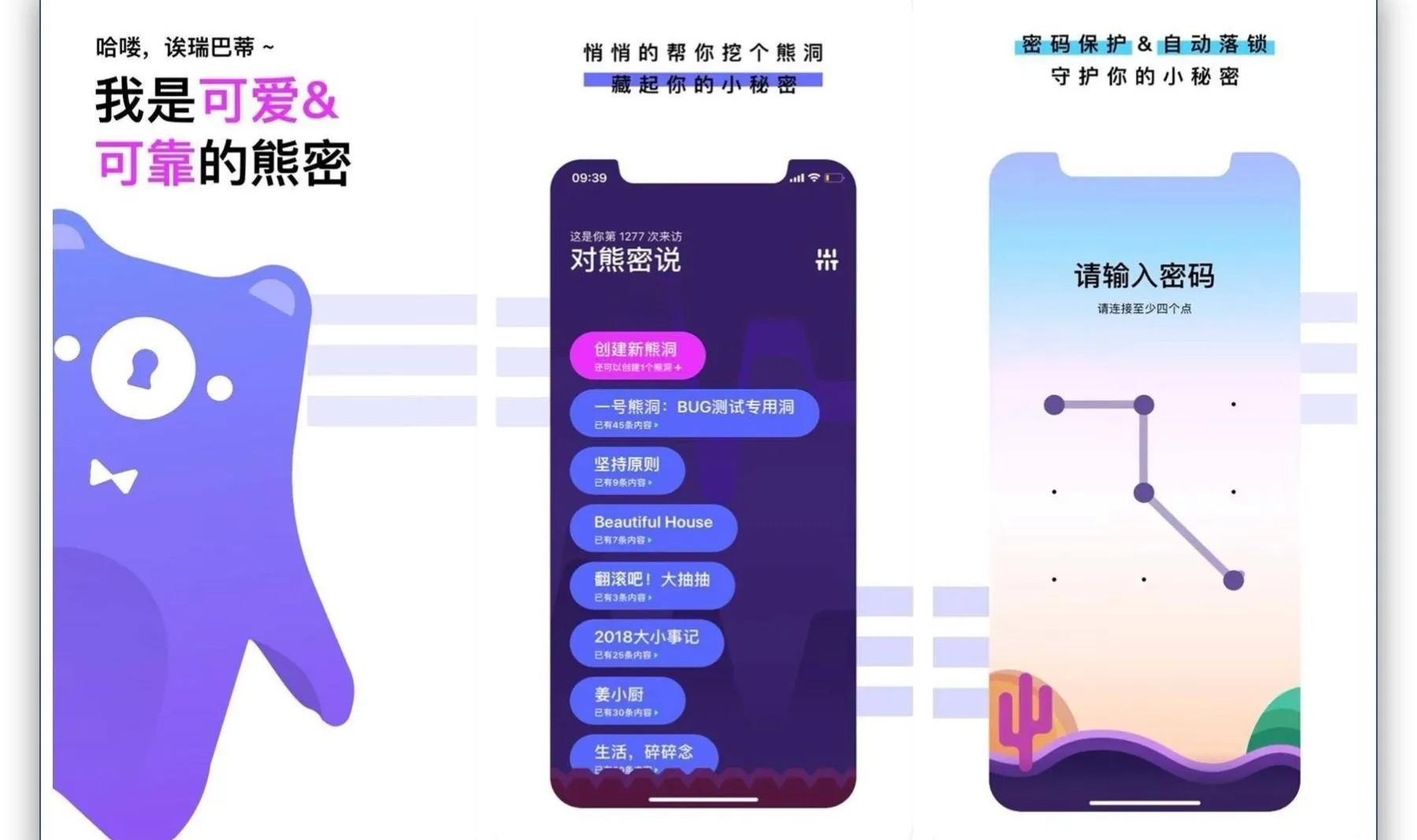 5款小眾實(shí)用的App推薦，小伙伴們趕緊收藏起來(lái)吧（第4期）