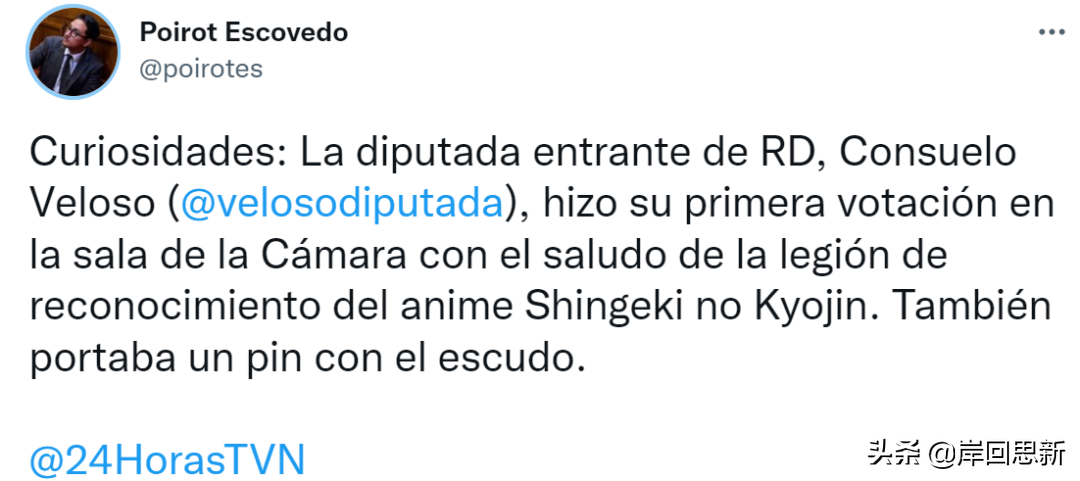 美國議員要求禁止「哥殺」，接受者是精神有病;智利議員模仿進巨