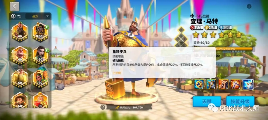 万国觉醒丨哈拉尔装备推荐