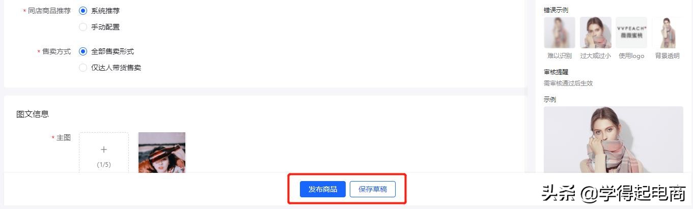 抖店商品發布不知道商品信息是否完整規范，想優化卻無從下手？