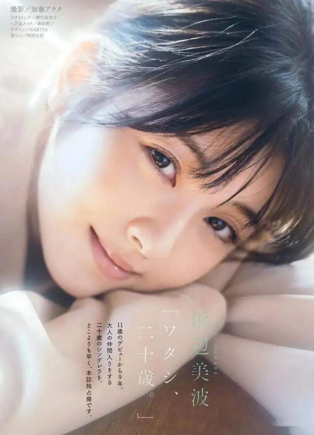 “钻石的原石”滨边美波，五部美剧一起共赏