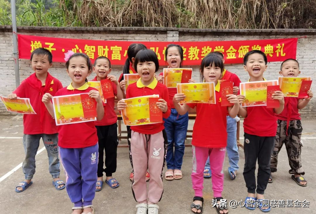 2022年春季增子·心智家园小学“弘悦奖教奖学金”颁奖典礼