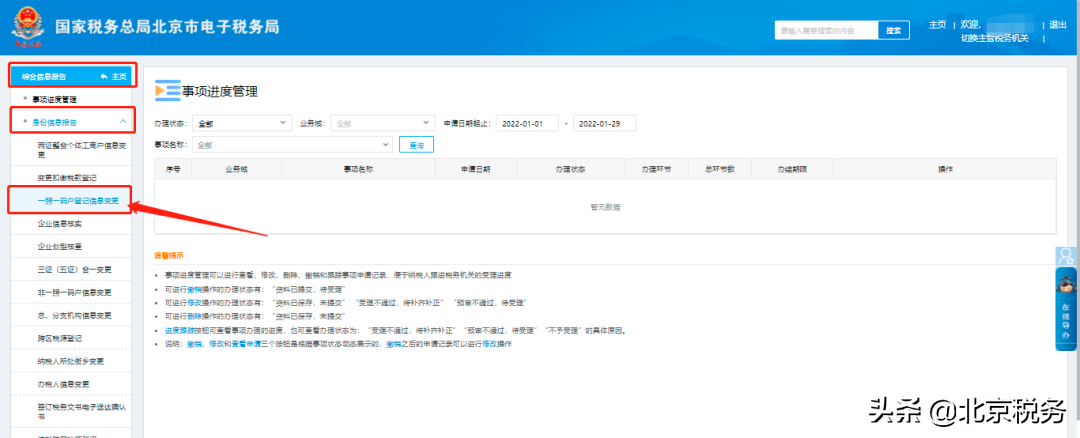 火车票实名制查询,实名制火车票查询软件