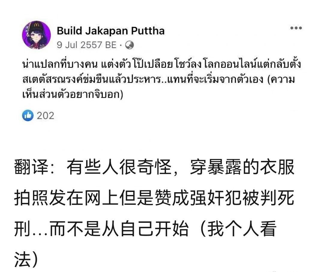 细说泰国男星Build的塌房全过程