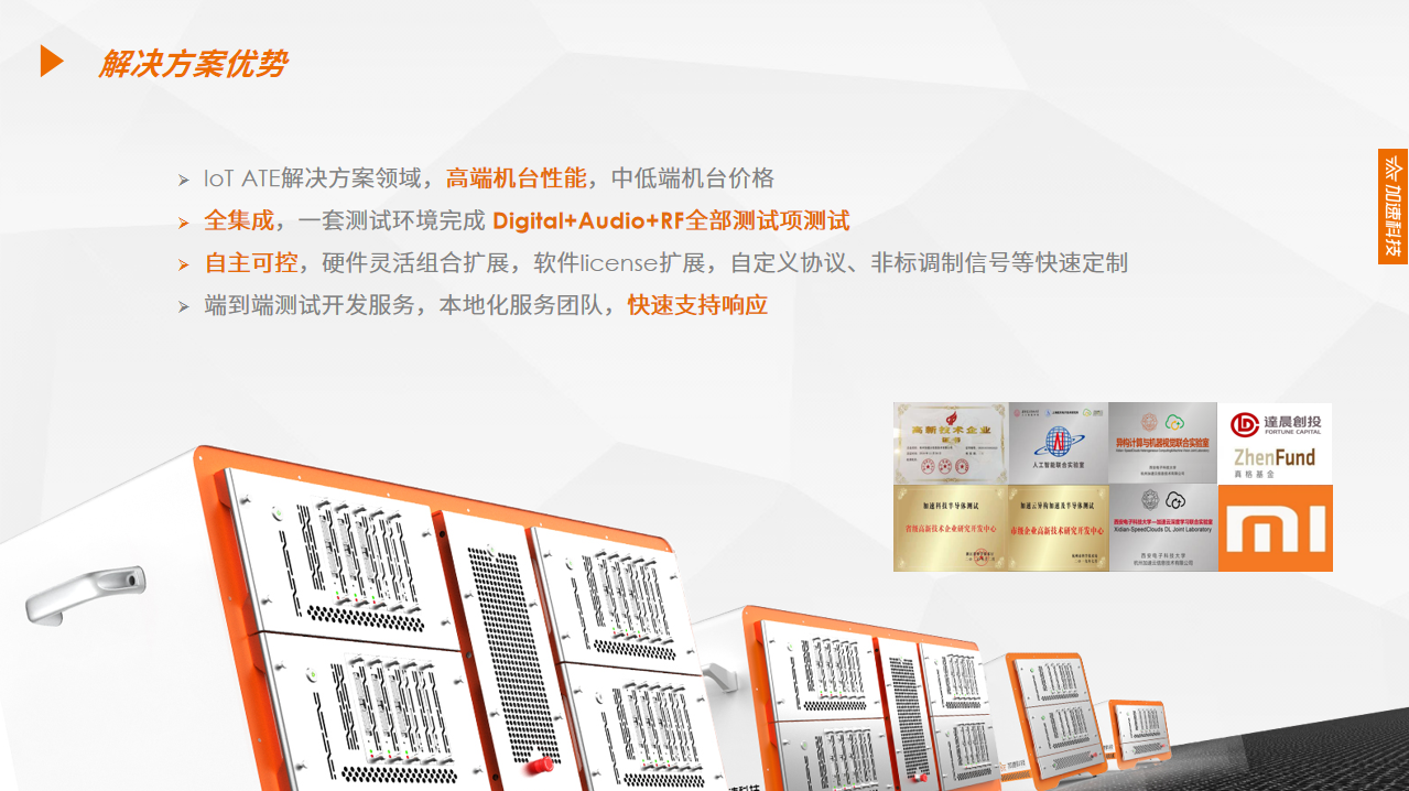 万物互联时代，看IoT测试如何应对“芯”挑战