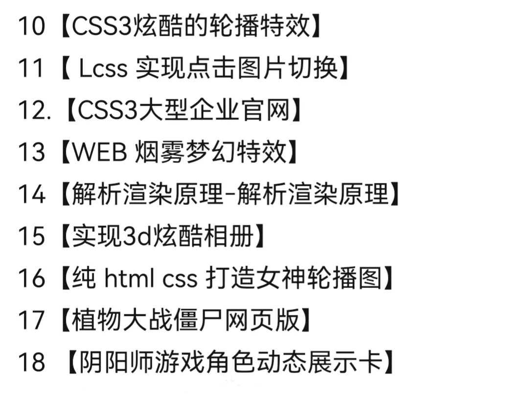 40个web前端开发项目，进大厂提升自己必备