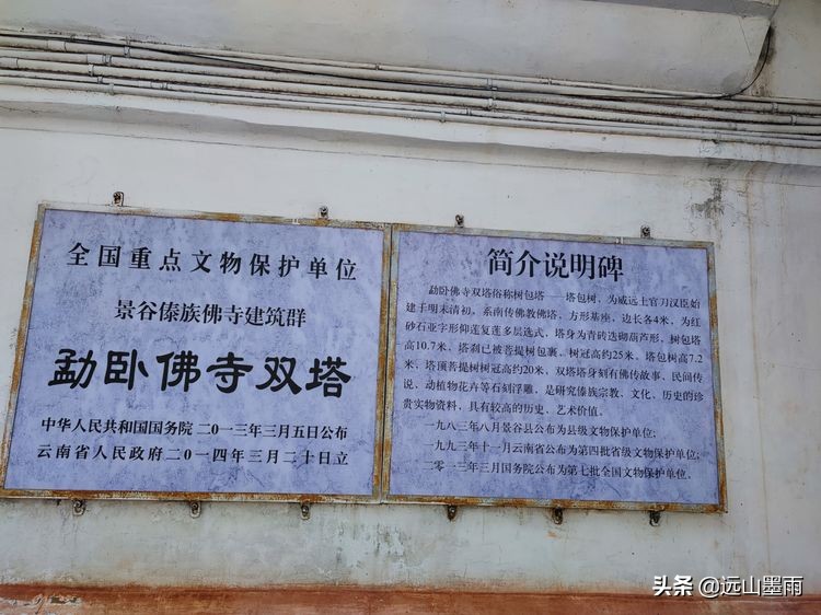 云南省普洱市景谷县,云南省普洱市景谷县永平镇邮政编码
