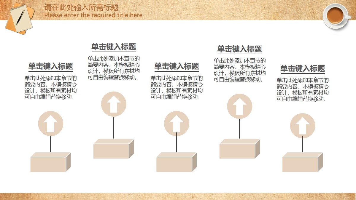 工作计划PPT模板
