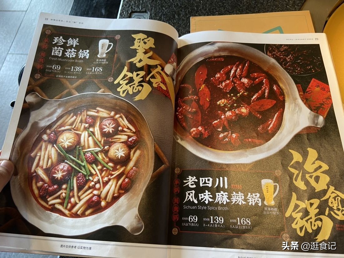 过气网红湊湊火锅+酸菜白肉锅底，老铁们，干净又卫生啊