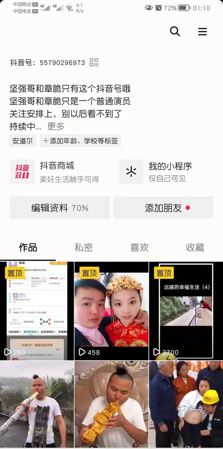 牛爱芳小春花：没有路虎，没有别墅，粉丝和电视台欠我们一个道歉