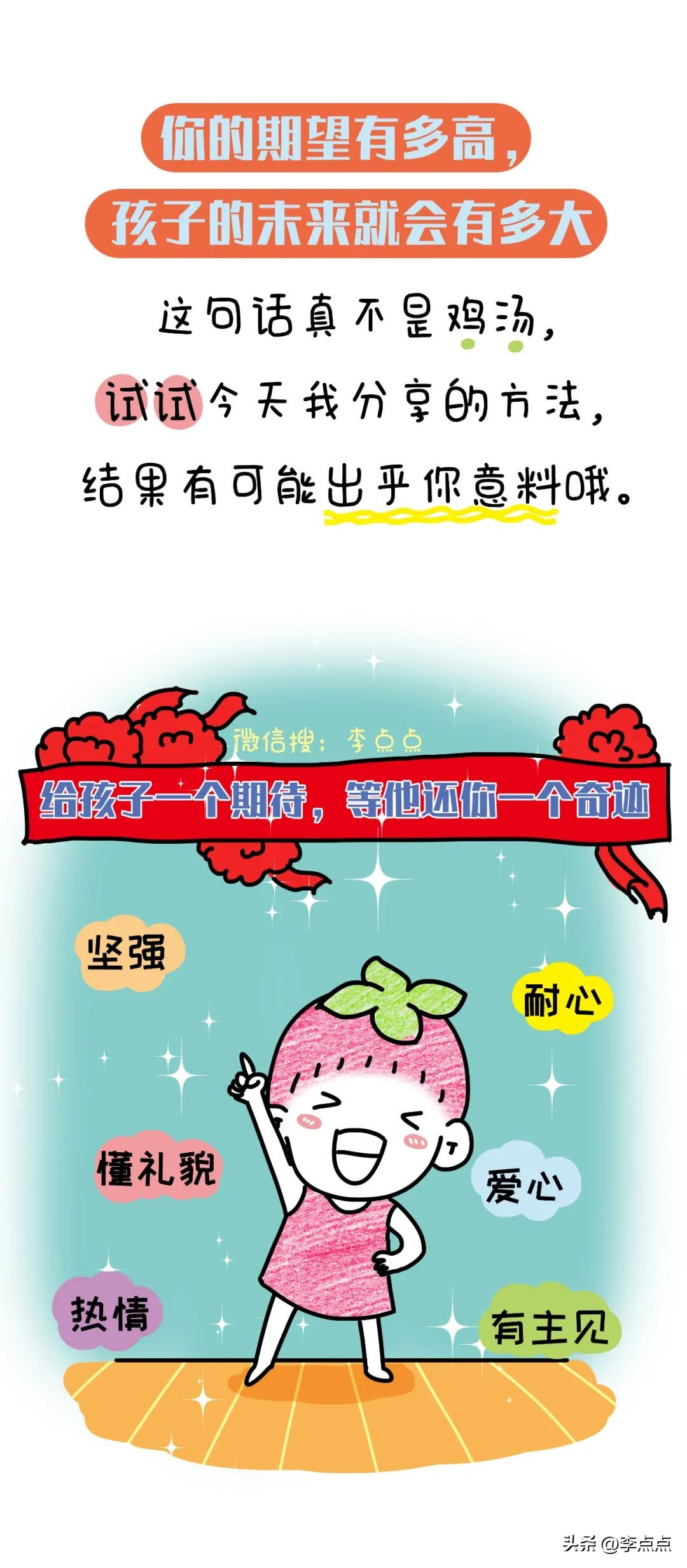 当你骂孩子的时候，他在想什么？