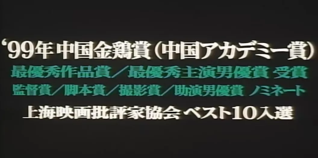 这部国产片被日本人捧为神话,国内却无人问津