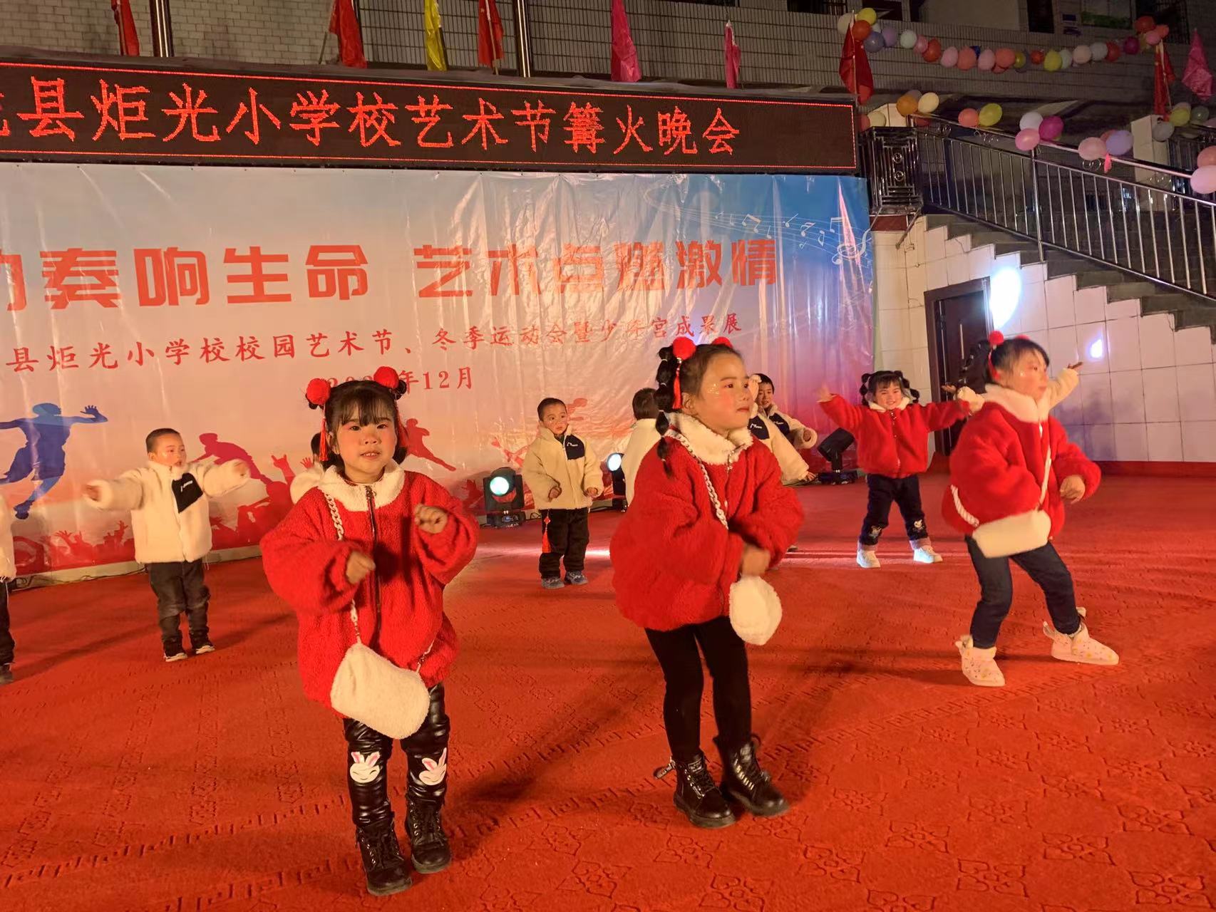 仪陇县炬光小学举办校园文化艺术节暨篝火晚会