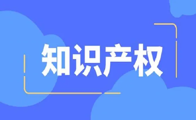 南京智炬知识分享 申请专利，技术交底书应如何提供呢？