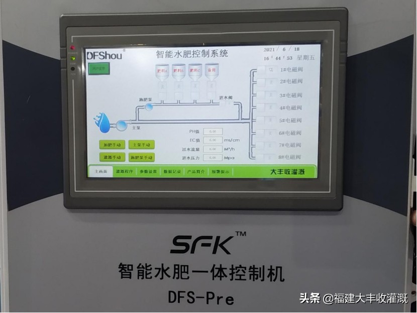 智能水肥一体控制机，两种模式使农业生产高效率、节水节肥助丰收