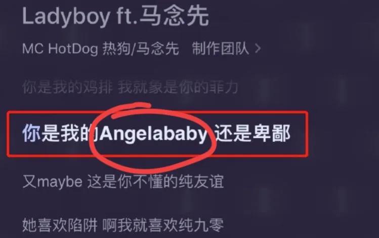 热狗新歌玩谐音梗内涵baby整容？邓紫棋也无辜躺枪？已不是第一次