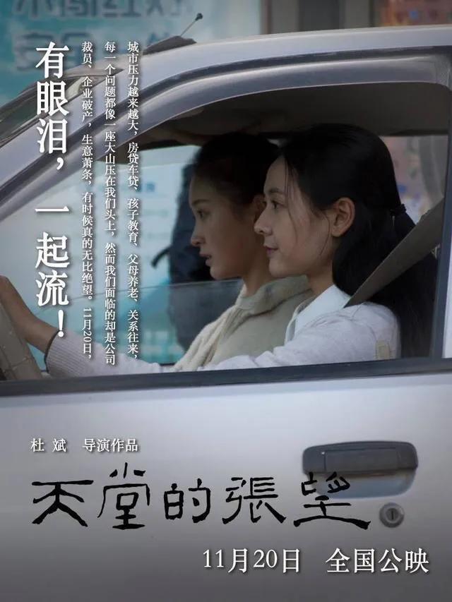 真实催泪电影，天堂的张望，看哭了我