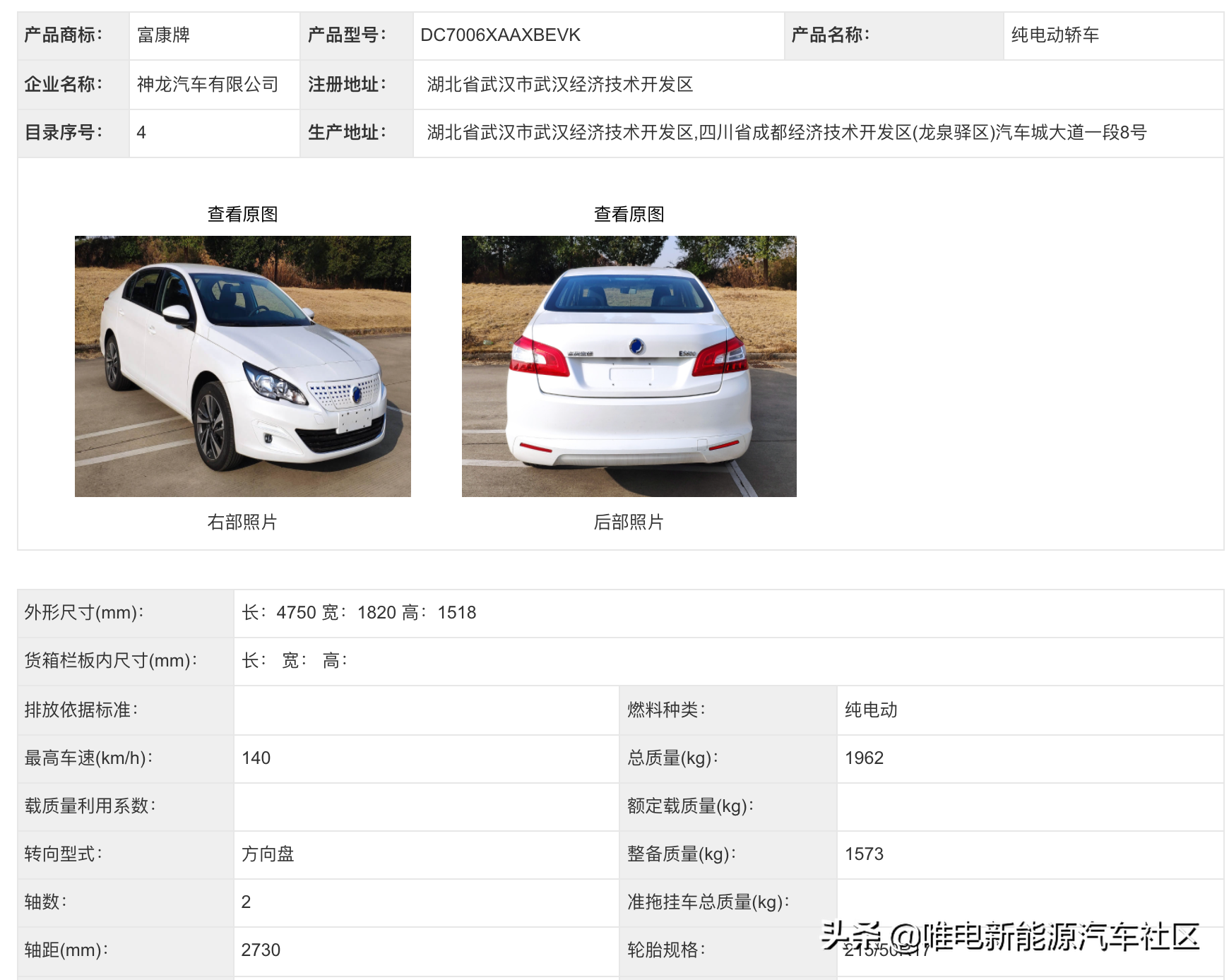 比亚迪唐/汉DM-i迎来改款，岚图梦想家、凯迪拉克LYRIQ工信部申报