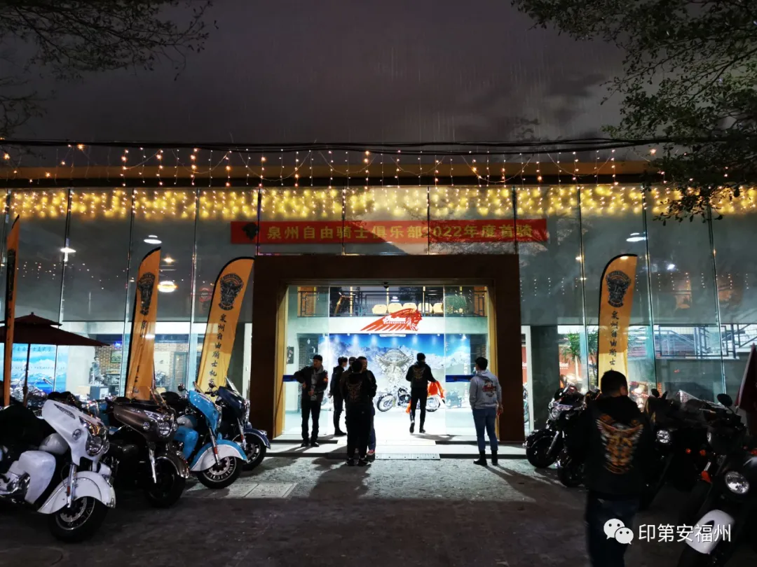 泉州自由骑士俱乐部和印第安福州车主联谊骑行及交车仪式花絮篇