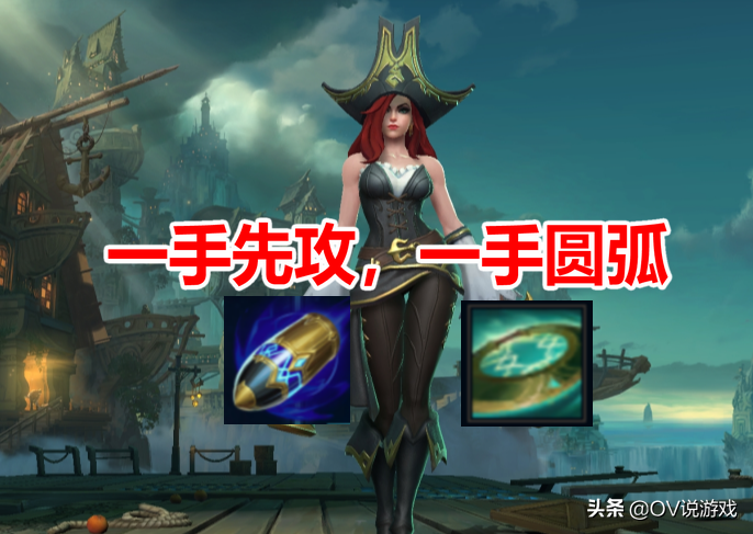 LOL大乱斗：先攻女枪的“6种出装”思路，反正不A人就对了