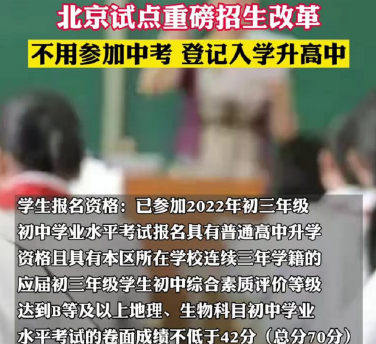 初三生不用參加中考，2022滿足條件可直升高中？不用擔(dān)心被分流了