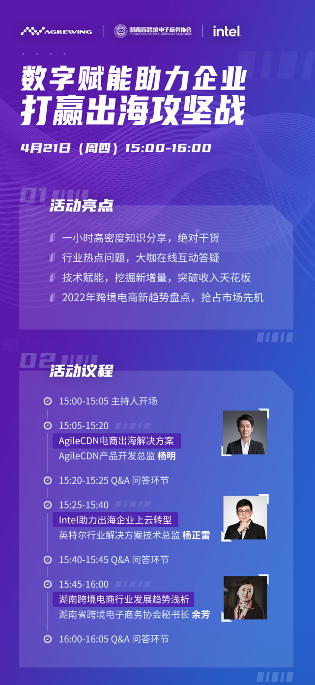 直播课报名 | 2022 看云计算如何赋能跨境电商企业再增长