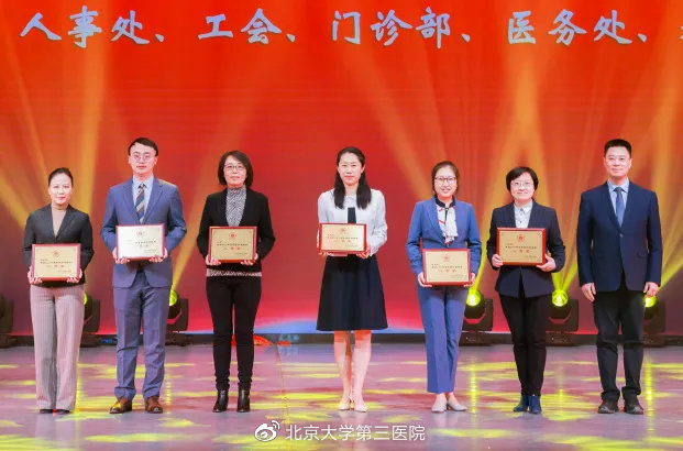 北京医科大学第三医院,