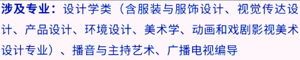 艺考生看过来收藏好！186所大学采取统考成绩招生艺术类专业