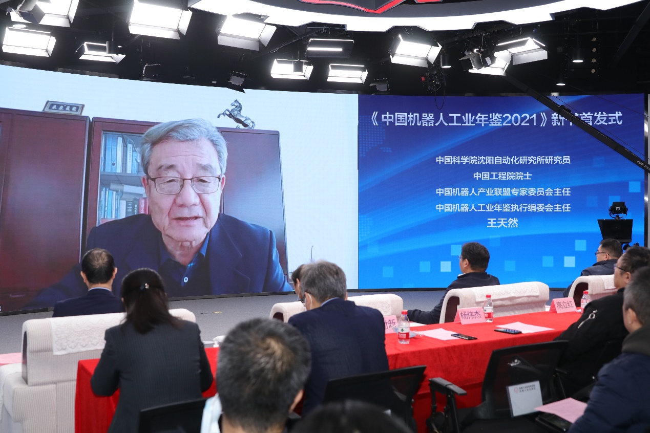 中国机器人产业发展大会（线上会）召开 发布2020工业市场信息