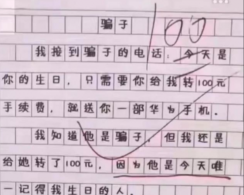 小学生作文爆红网络，气坏家长，笑坏老师，网友：是个人才