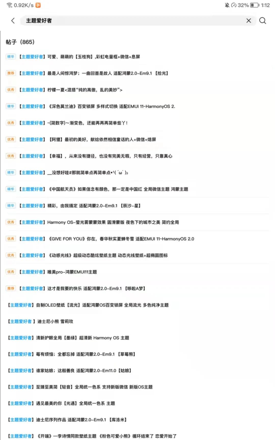華為手機(jī)也有無(wú)字模式？教程來(lái)了