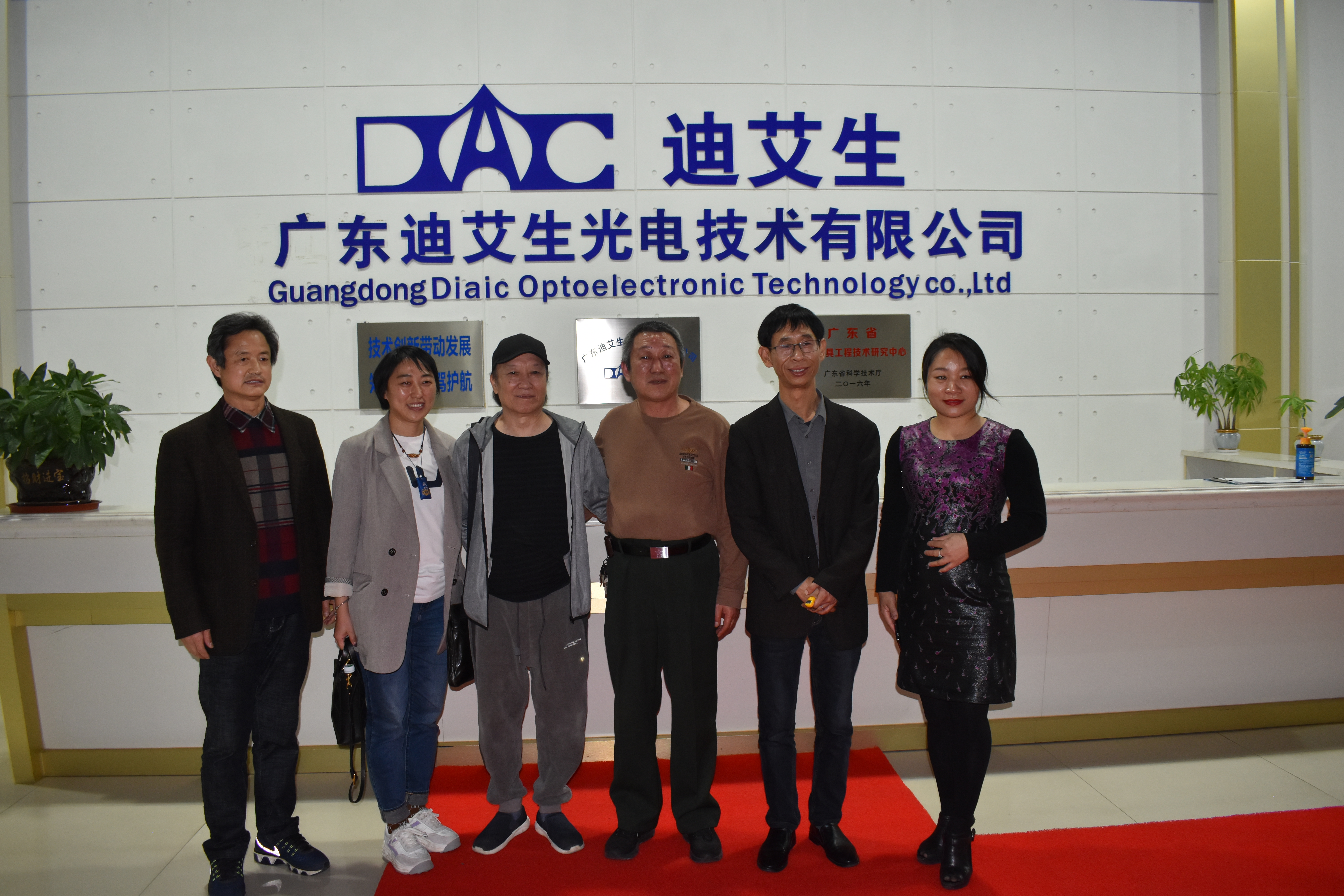 著名作曲家解承强先生到广东省迪艾生光电技术有限公司考察