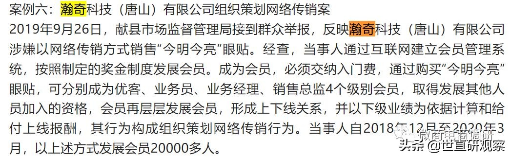 博奥智源：关联公司曾因涉传被冻结200万，静态收益达本金1.25倍