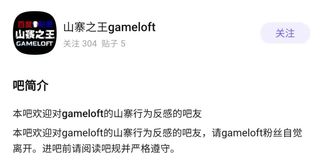 当年出品必属精品的Gameloft去哪了？