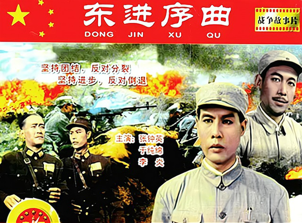 他在《东进序曲》有台词“要猛要吹冲锋号”，《佩剑将军》演刘峙